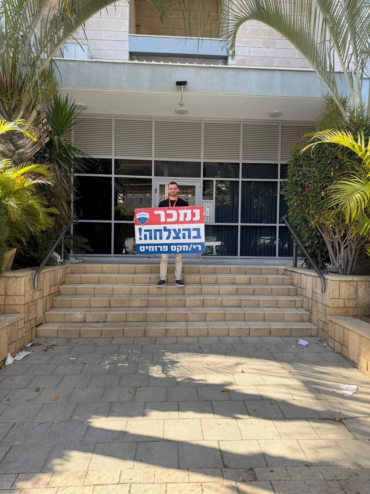 שלט נמכר באשקלון