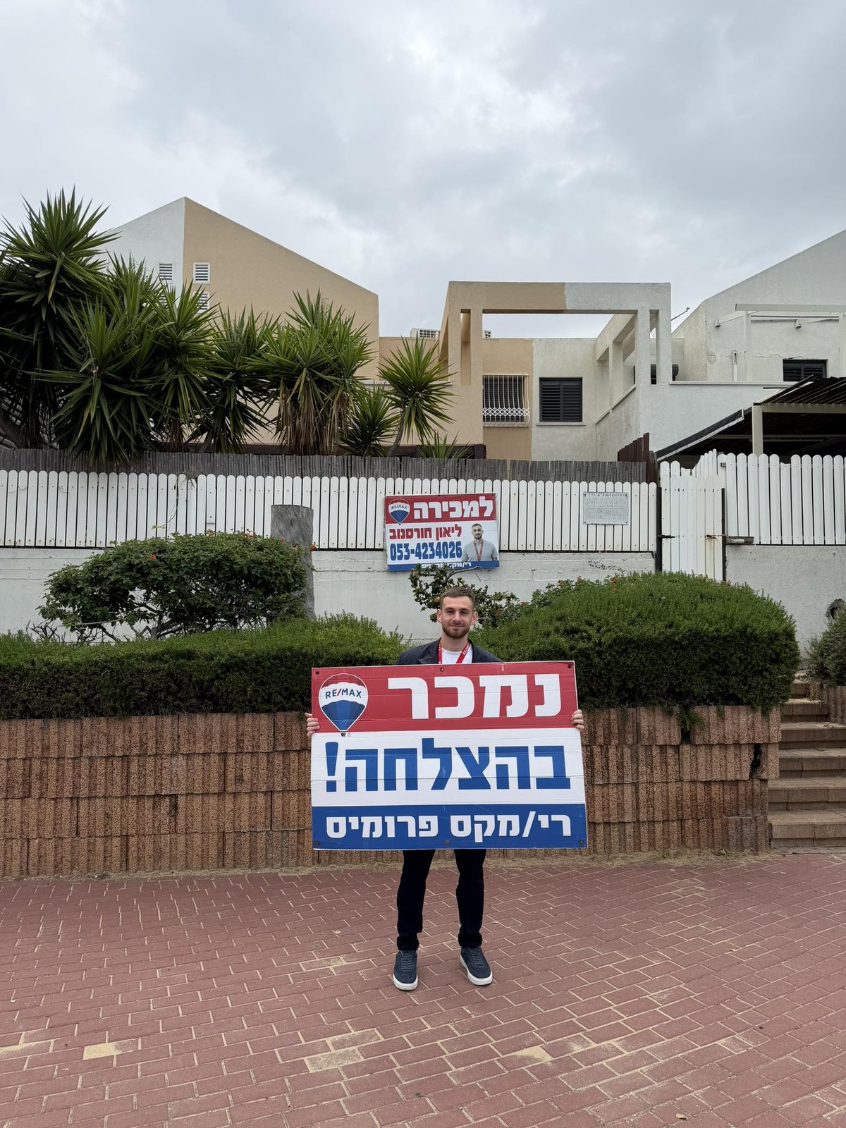 עסקה שנסגרה - ליאון חורסנוב