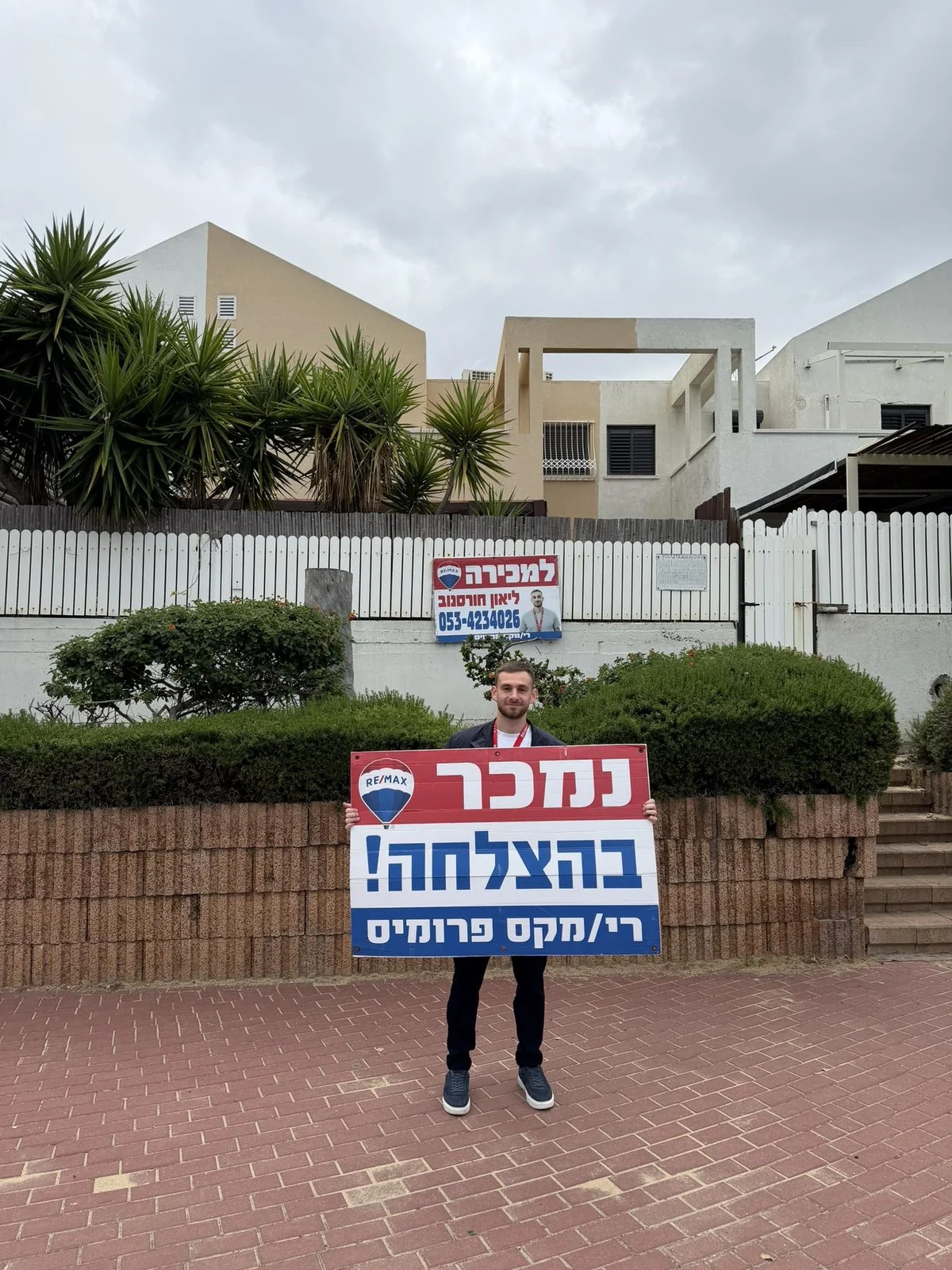 שלט נמכר באשקלון